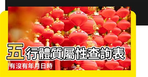 本命五行查詢|免費生辰八字五行屬性查詢、算命、分析命盤喜用神、喜忌